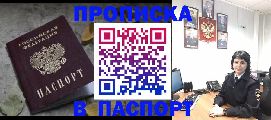 временная регистрация купить в Кувшиново