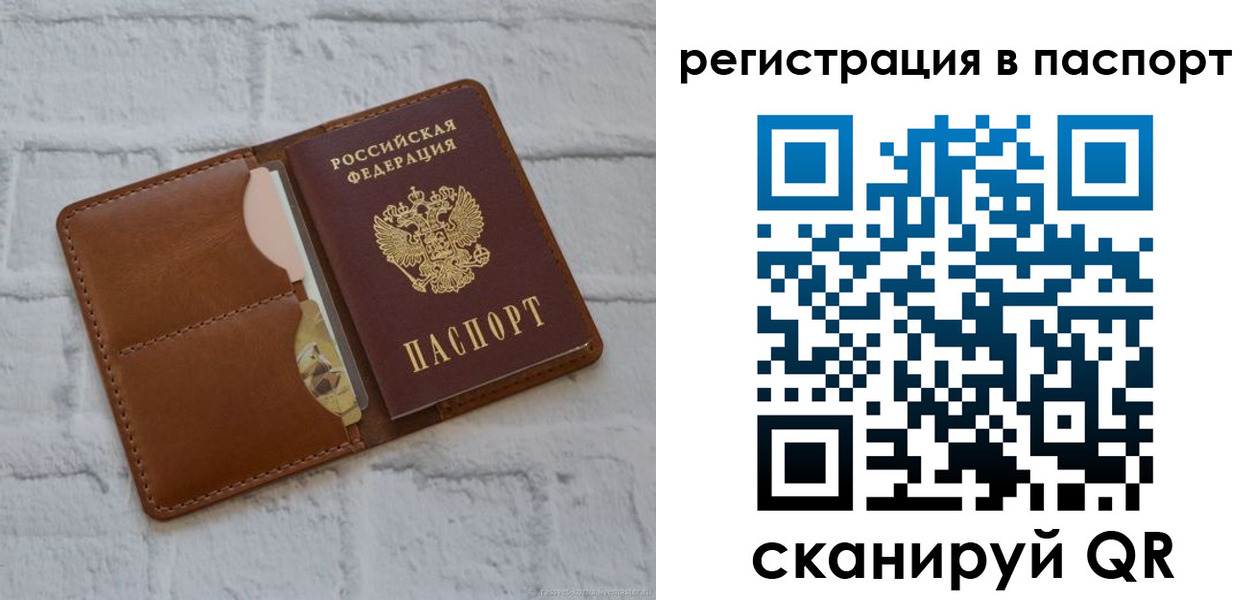 временная регистрация в Кувшиново