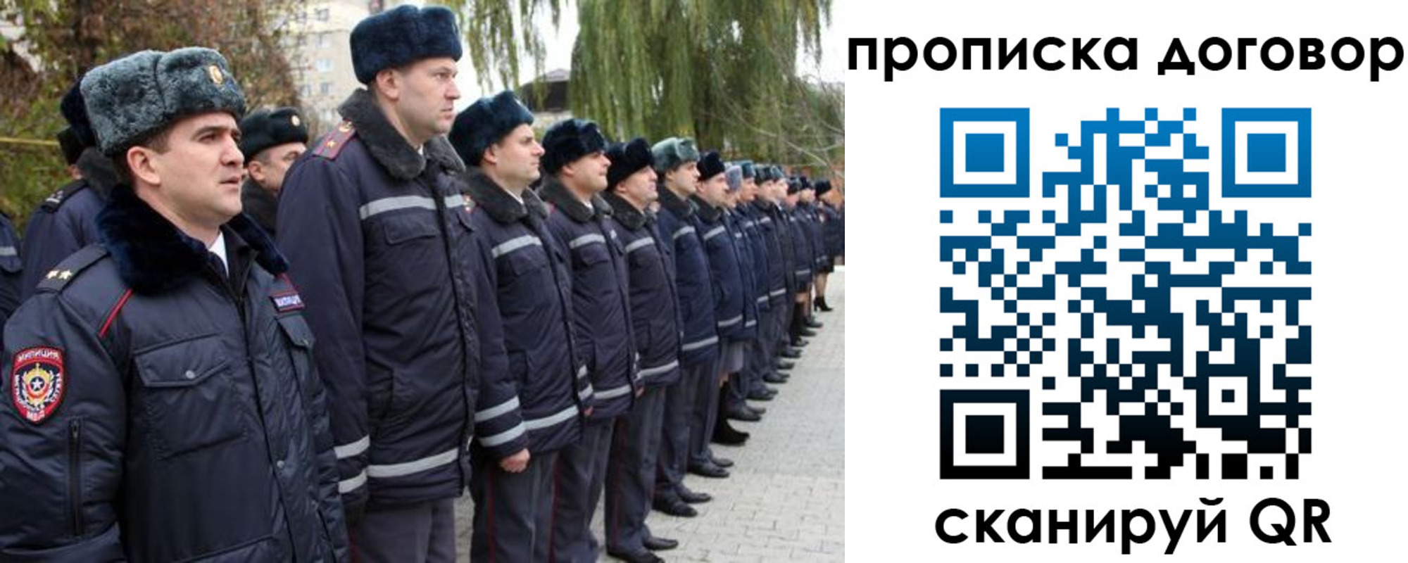 прописка законно в Кувшиново