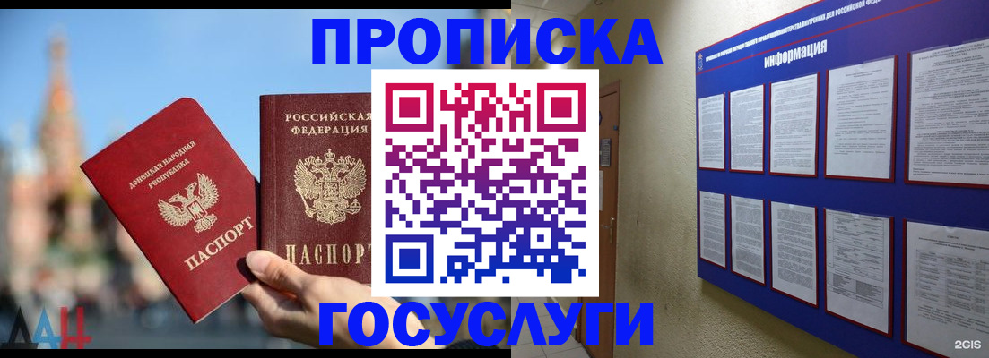 где прописаться в Кувшиново