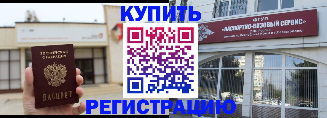 прописка законно в Кувшиново