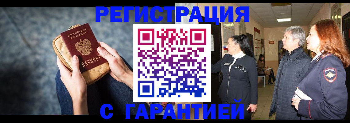временная регистрация госуслуги в Кувшиново