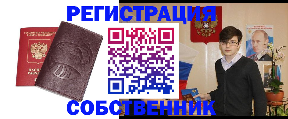 прописка для военкомата в Кувшиново