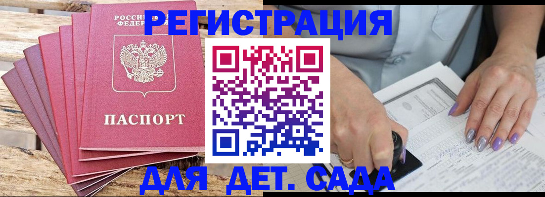 временная регистрация для всех в Кувшиново