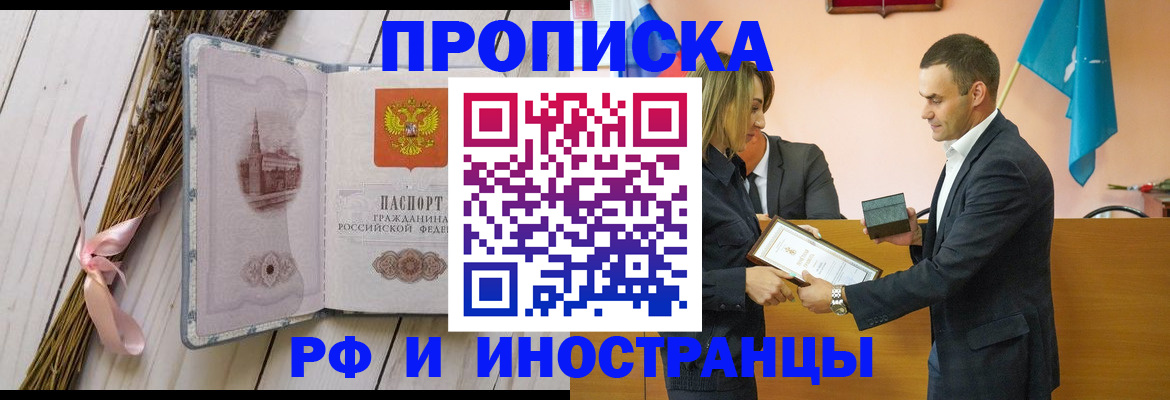 временная регистрация купить в Кувшиново